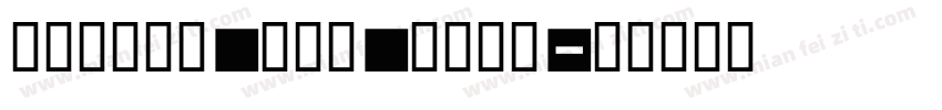 Sovjet Box bold字体转换
